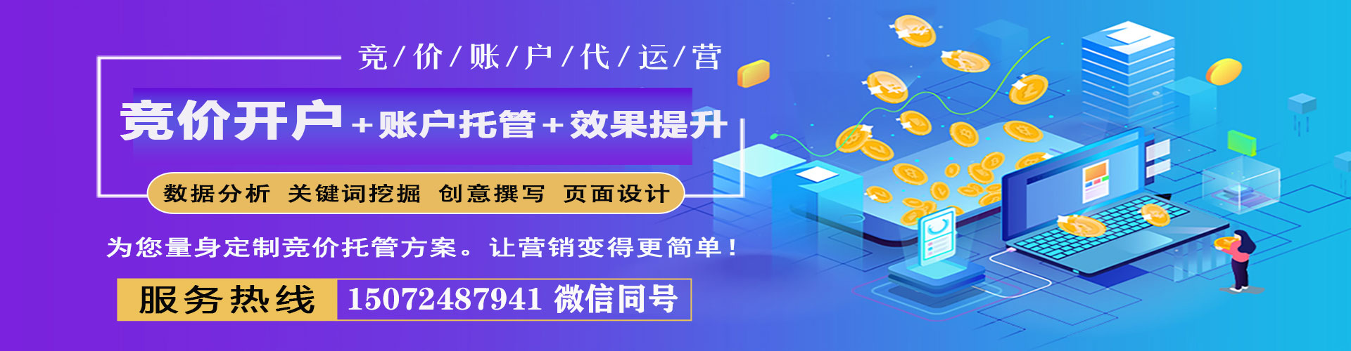 乐昌百度sem